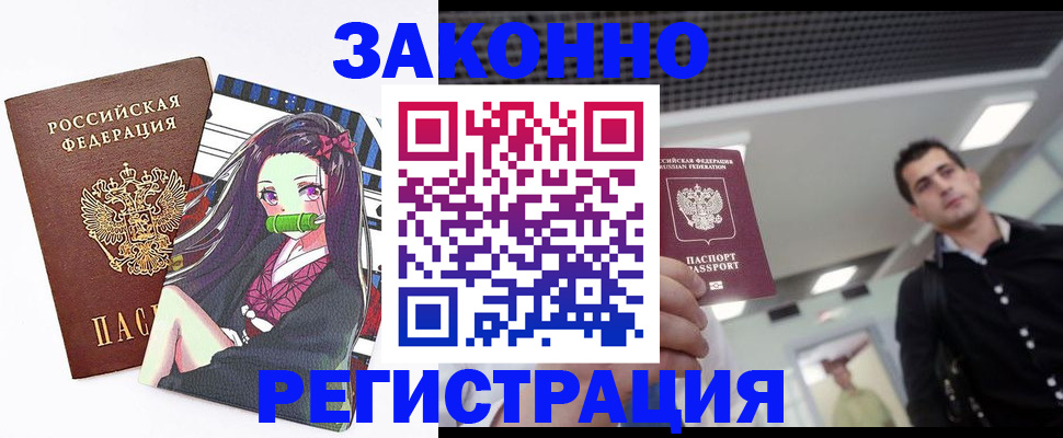 временная регистрация в квартире в Шахтах